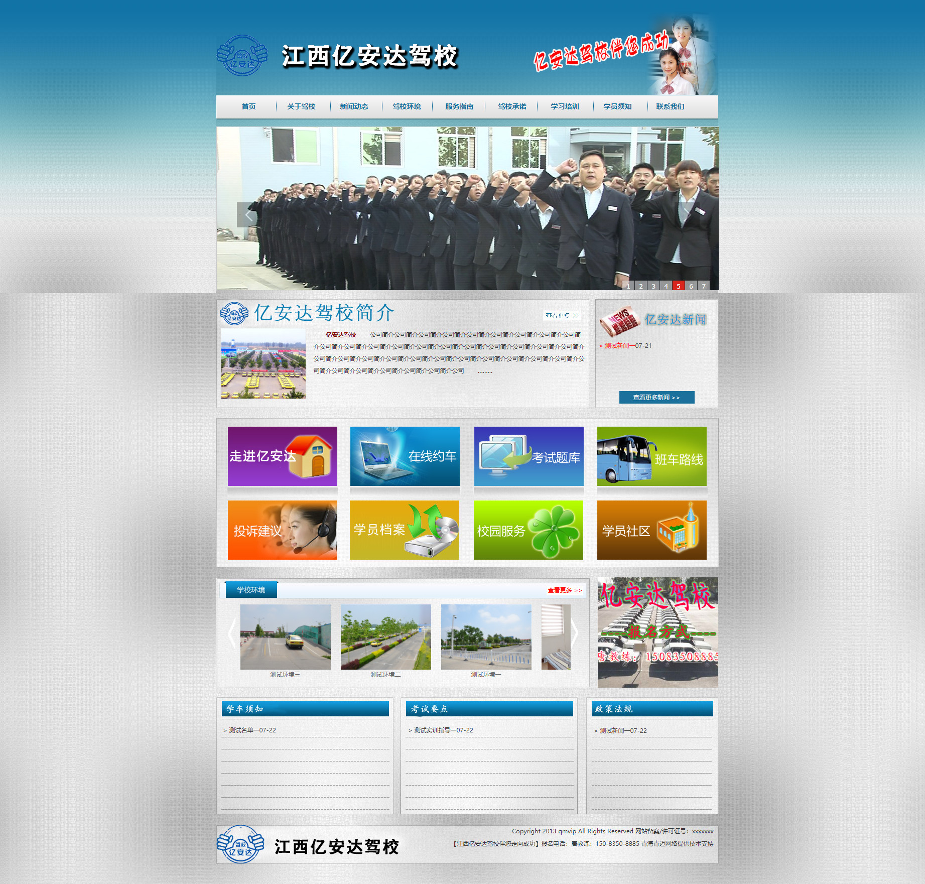 江西亿安达驾校.jpg