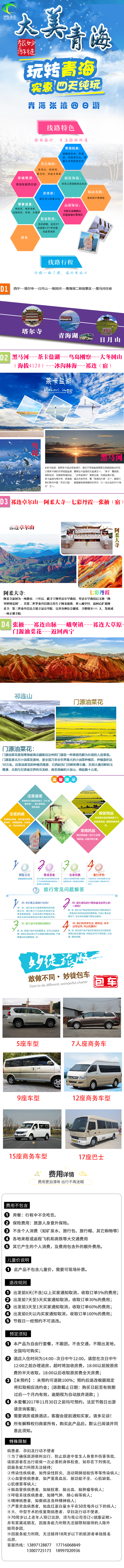 妙途旅游四日游.jpg